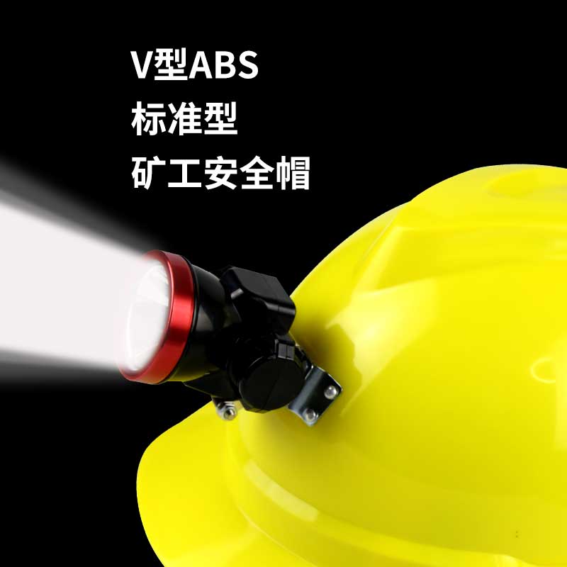 漢盾勞保批發(fā) HT13 V型ABS標準型礦工安全帽