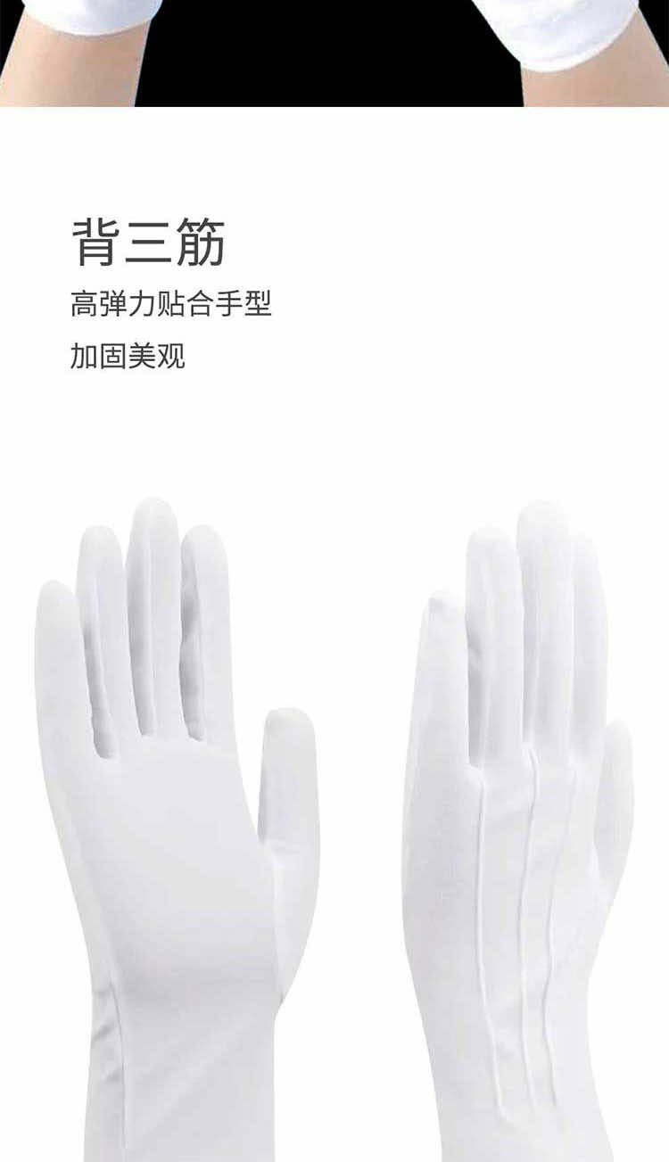 漢盾勞保用品 GP5507 滌綸18g白色禮儀手套