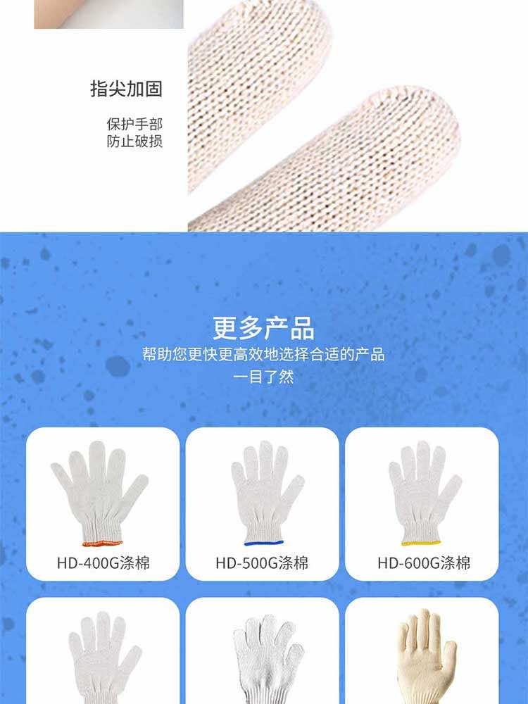 漢盾勞保手套 500G 10針滌棉紗線手套