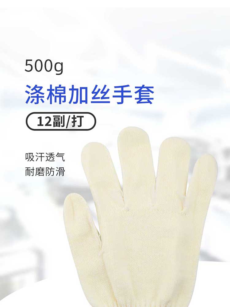 漢盾勞保手套 10針500g滌棉加絲紗線手套