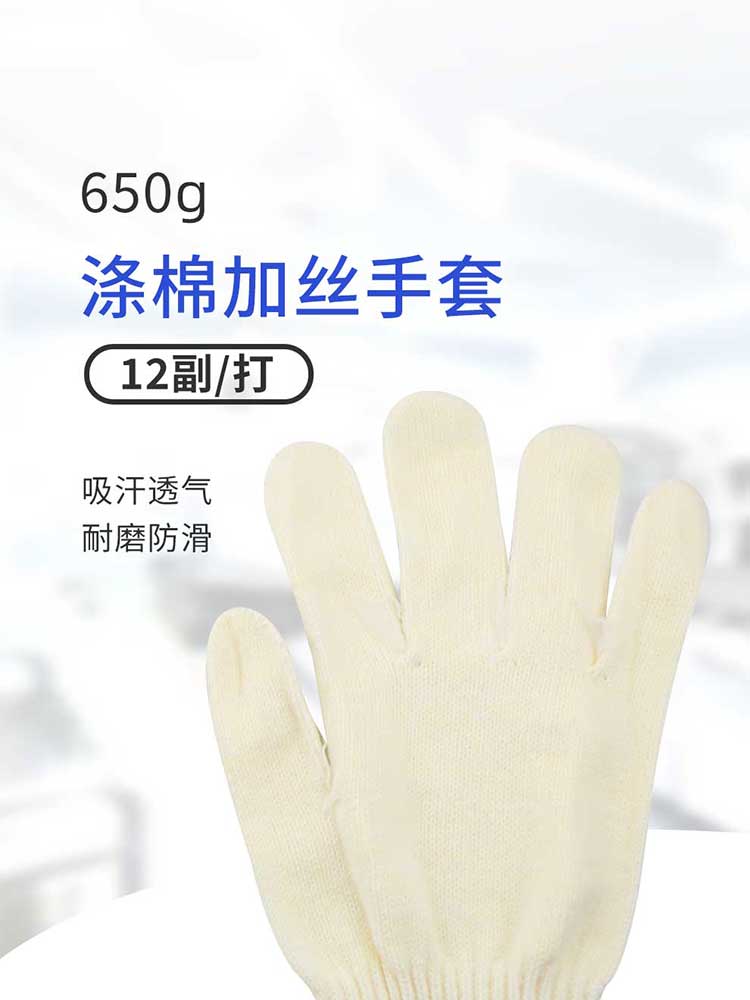 漢盾勞保用品 10針本白650g滌棉加絲紗線手套