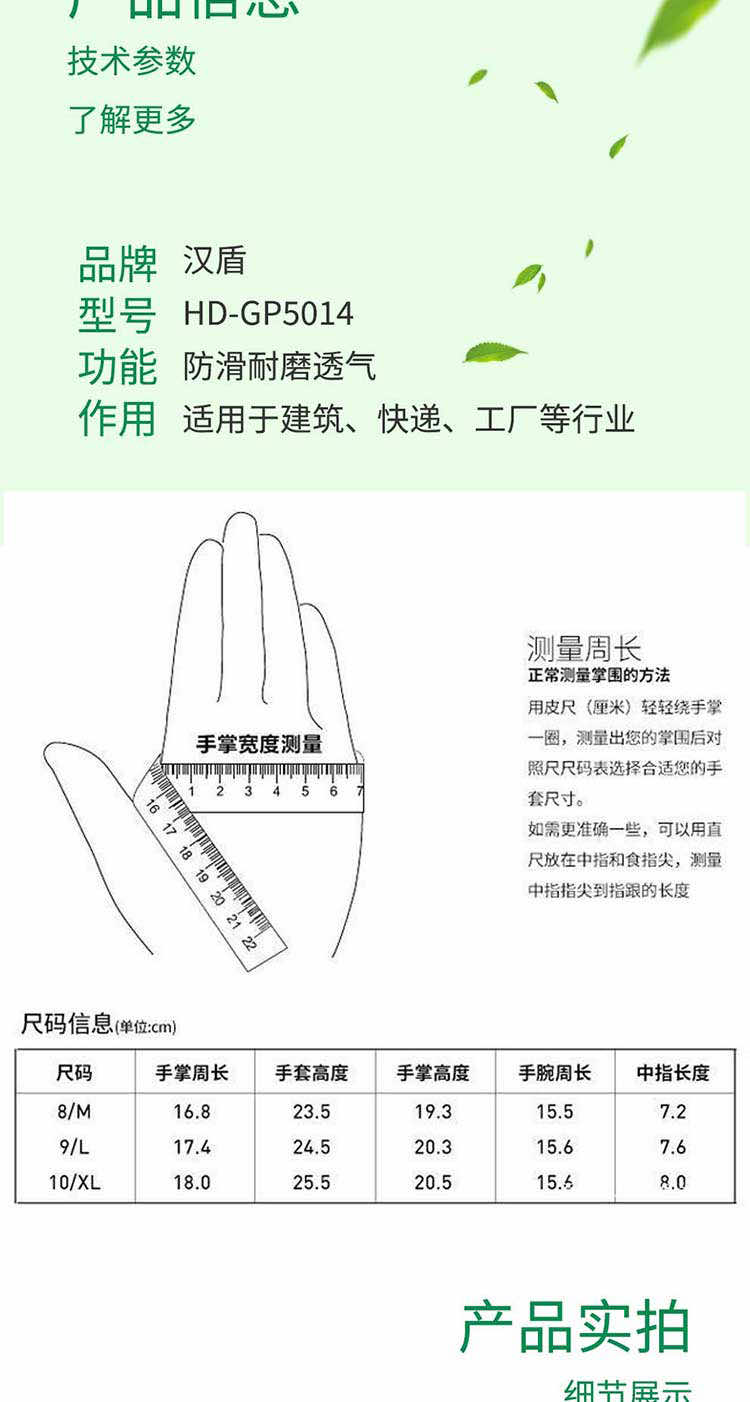 漢盾 GP5014 13針PU涂指透氣手指防滑耐磨勞保手套