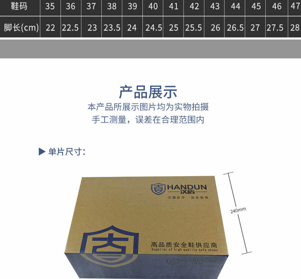 漢盾 SH1911 防砸防刺穿絕緣防滑輕便勞保鞋