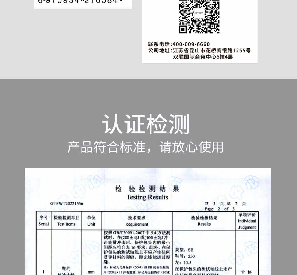 漢盾 SH1911 防砸防刺穿絕緣防滑輕便勞保鞋