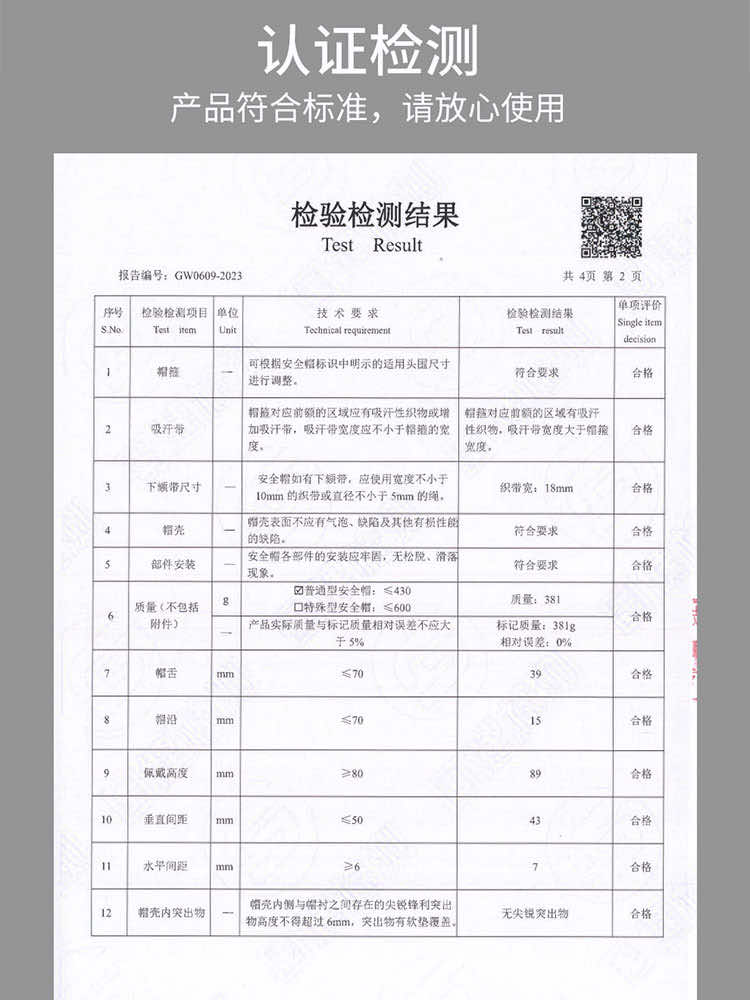 漢盾勞保用品 HT26 V型HDPE透氣安全帽