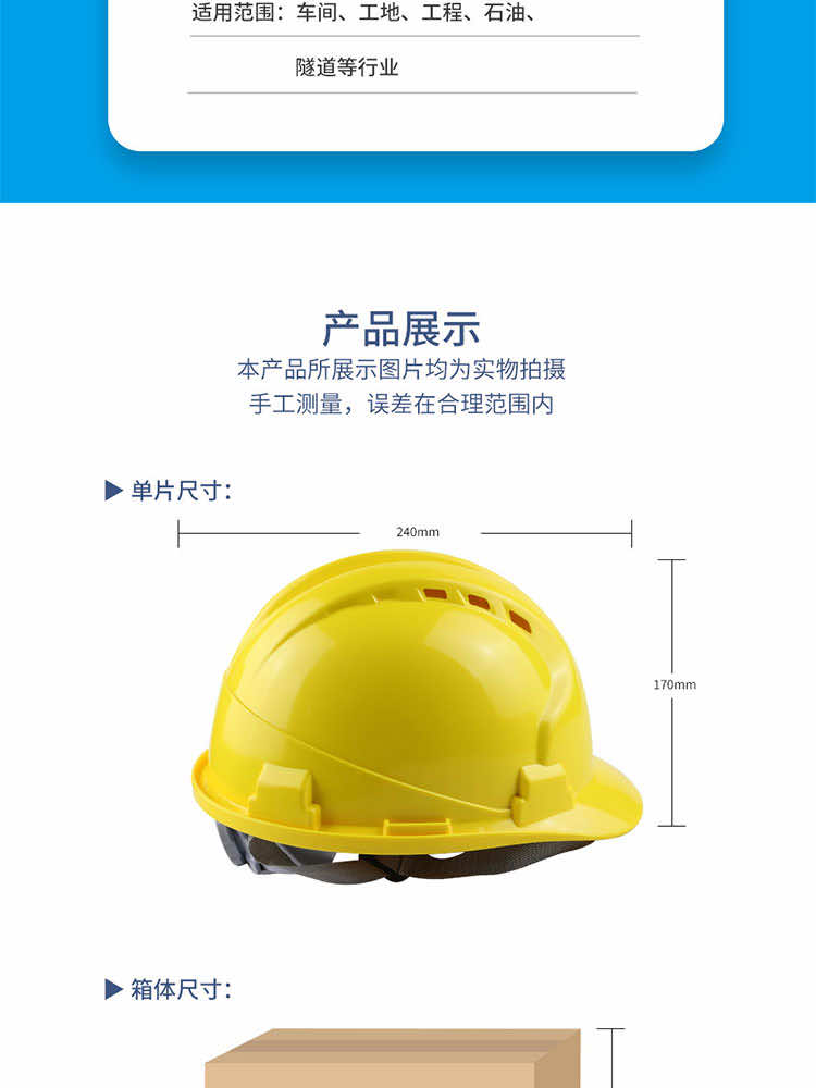 漢盾勞保用品 HT34 三筋A(yù)BS透氣安全帽（新旋鈕帽襯，Y型下顎帶）