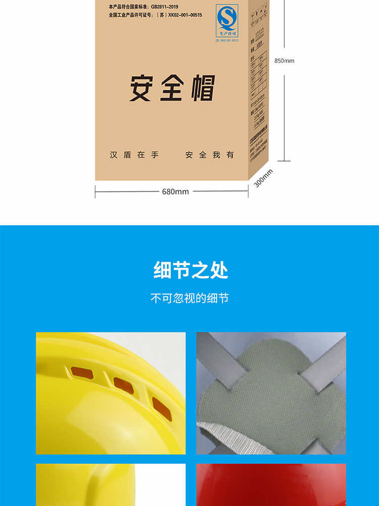 漢盾勞保用品 HT34 三筋A(yù)BS透氣安全帽（新旋鈕帽襯，Y型下顎帶）