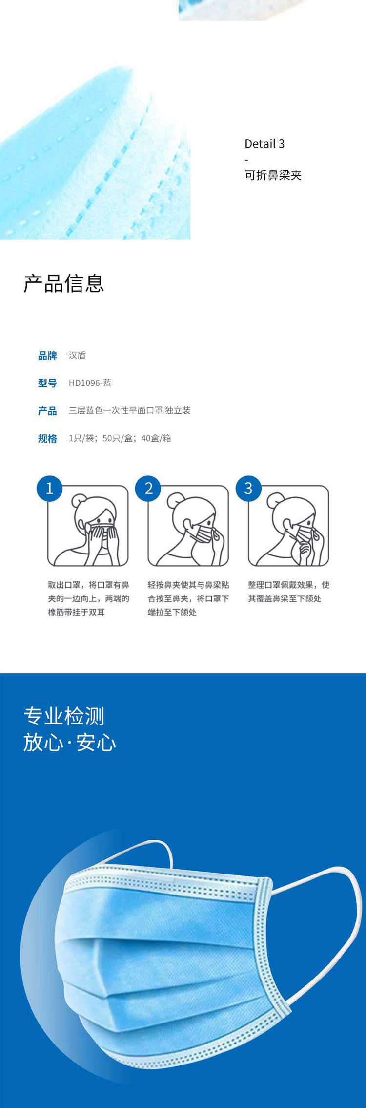 漢盾勞保用品 HD1096 三層藍色一次性平面口罩 獨立裝