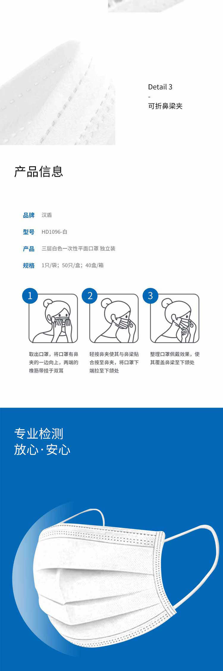 漢盾勞保批發(fā) HD1096 三層白色一次性口罩 獨立裝