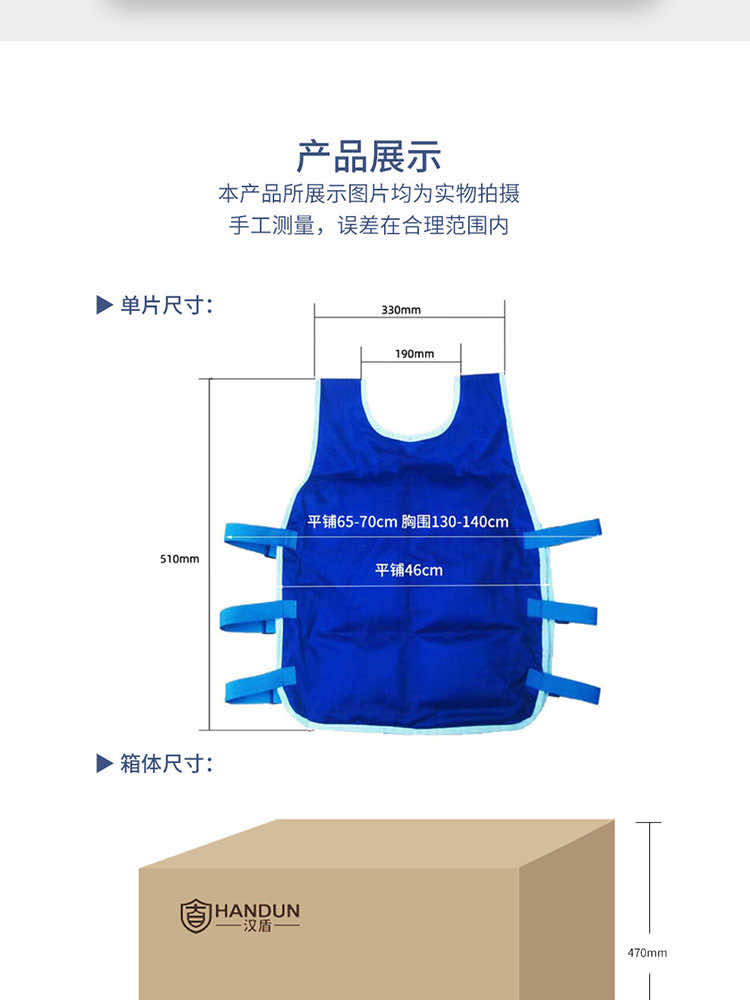 漢盾勞保用品 BHP005 降溫背心 藍色 均碼