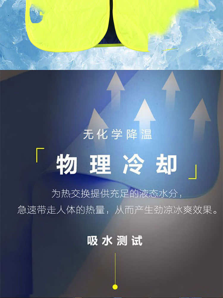 漢盾勞保用品廠家 BHP006 水冷蒸發(fā)帶反光條降溫背心 熒光黃