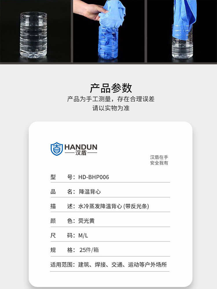 漢盾勞保用品廠家 BHP006 水冷蒸發(fā)帶反光條降溫背心 熒光黃