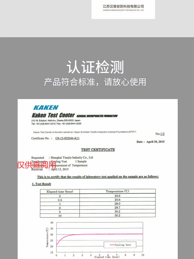 漢盾勞保用品廠家 BHP006 水冷蒸發(fā)帶反光條降溫背心 熒光黃