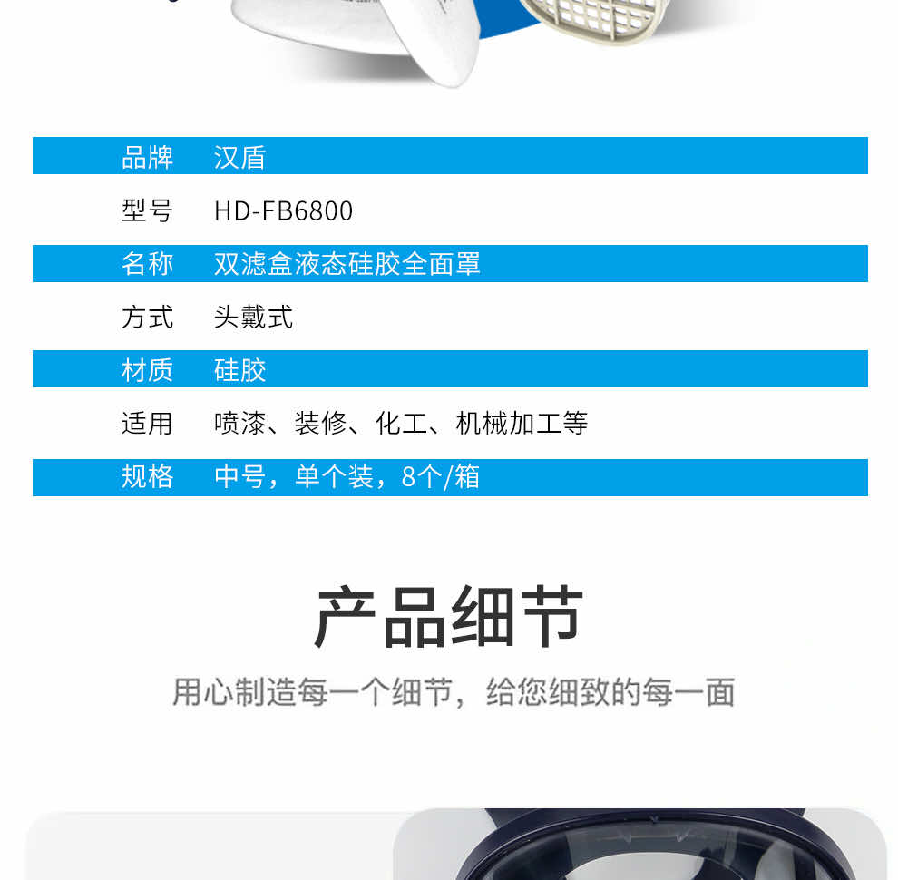 漢盾勞保用品 FB6800 雙濾盒液態(tài)硅膠防毒面具