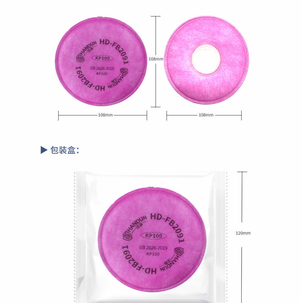 漢盾勞保用品 FB2091 KP100顆粒物濾棉 紅色