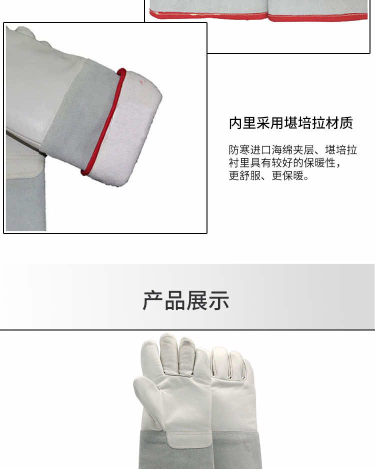 漢盾勞保用品 GP6402 耐低溫牛皮防護(hù)手套