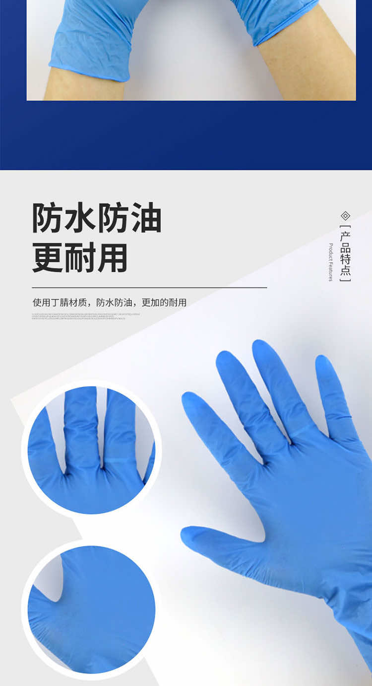 漢盾勞保用品 GP6002 一次性藍(lán)色丁腈手套