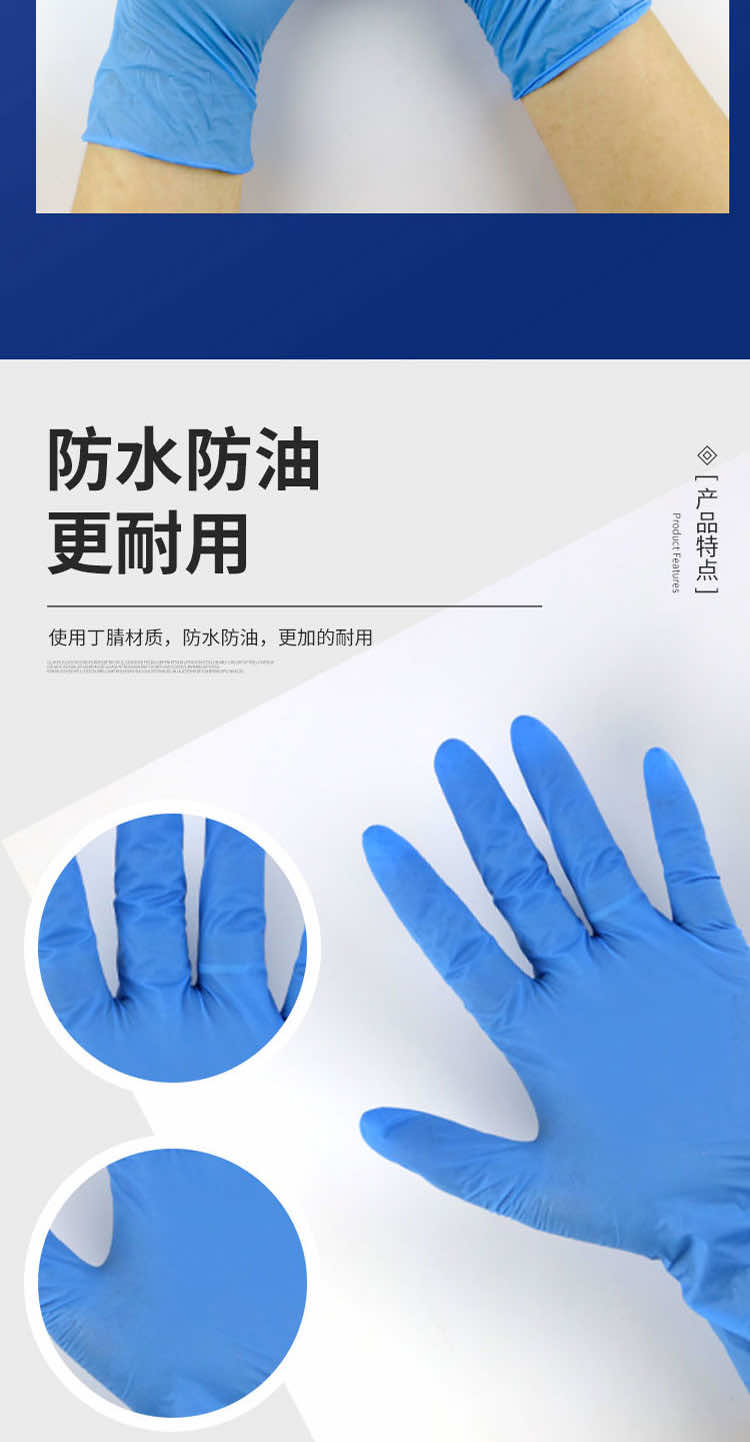 漢盾勞保用品 GP6005 丁腈醫(yī)用檢查手套