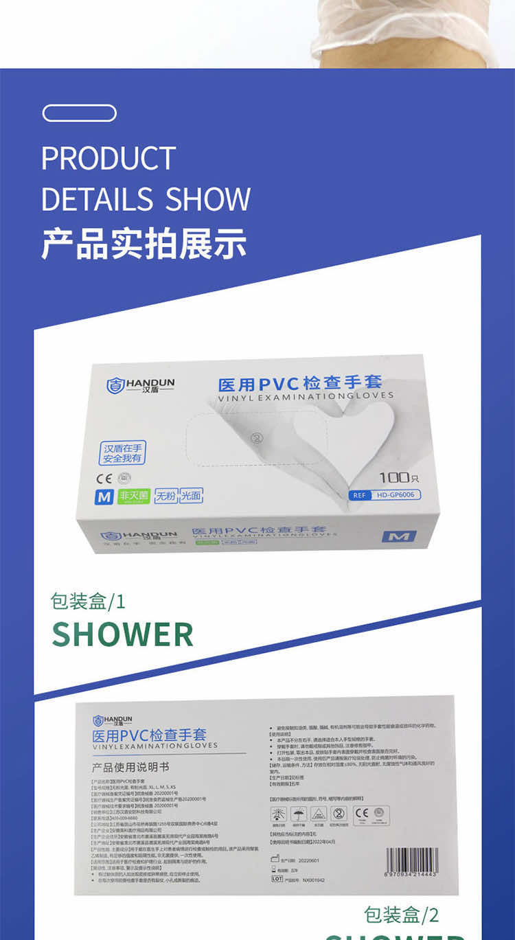 漢盾勞保批發(fā) GP6006 醫(yī)用PVC檢查手套