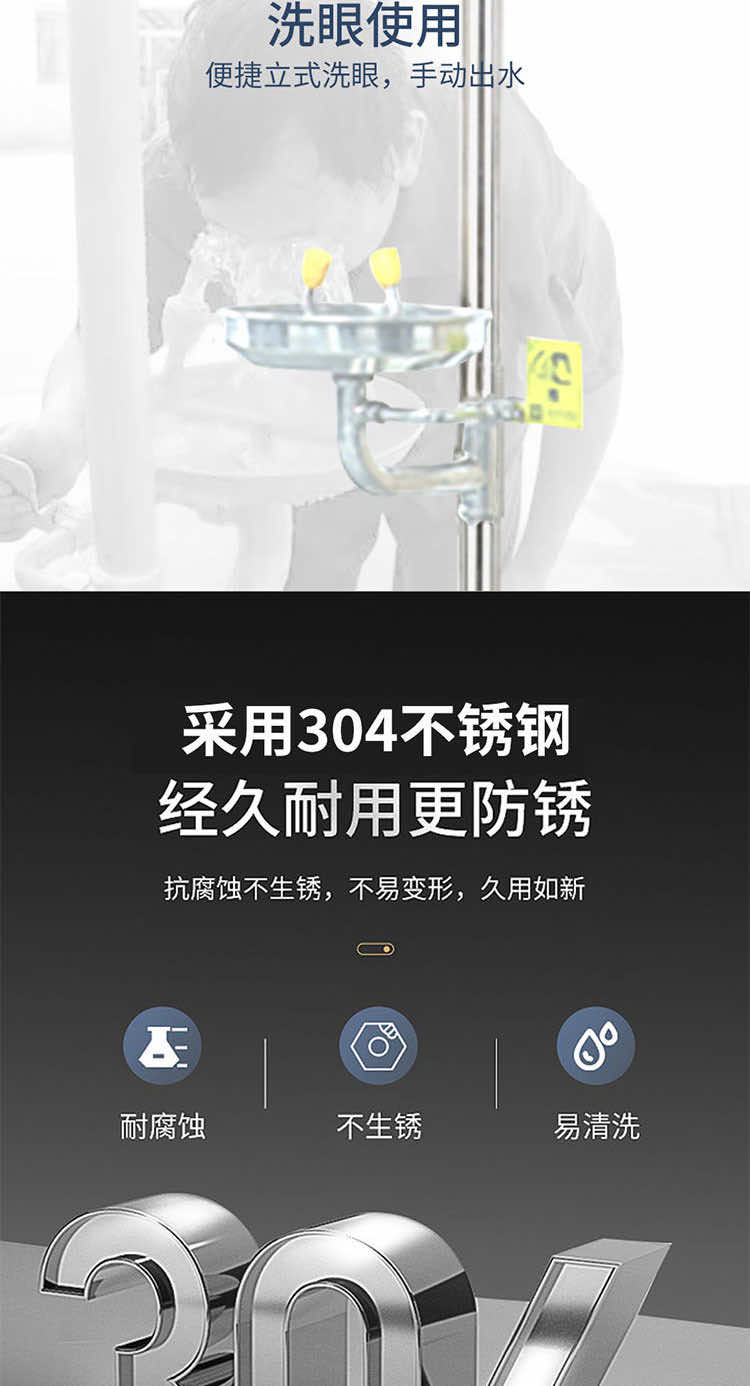 漢盾勞保批發(fā) EY611 復(fù)合式?jīng)_淋洗眼器