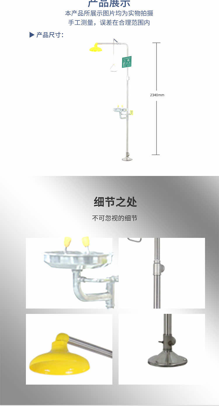 漢盾勞保批發(fā) EY611 復(fù)合式?jīng)_淋洗眼器