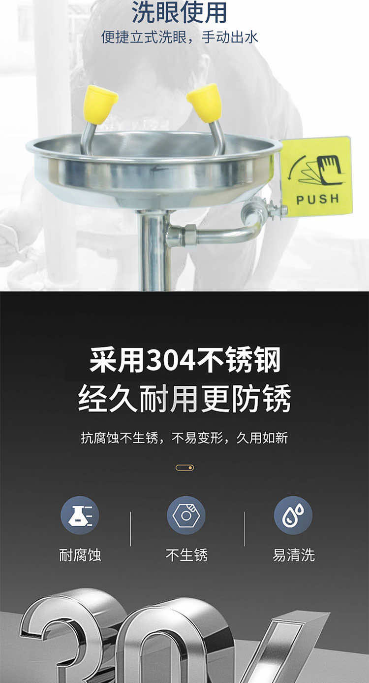 漢盾勞保防護(hù)用品 EY620 立式洗眼器