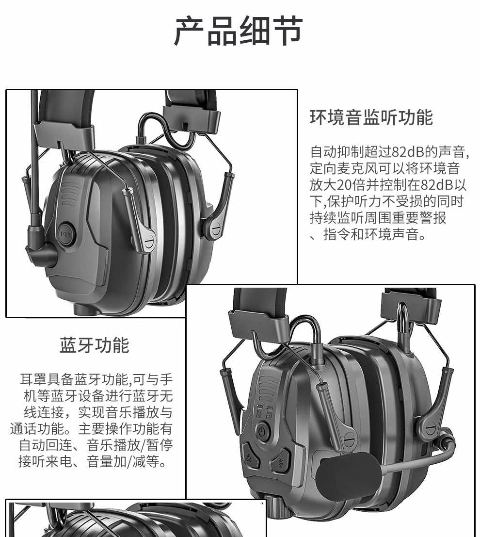 漢盾 HE8500 頭戴式藍(lán)牙通訊防爆耳罩