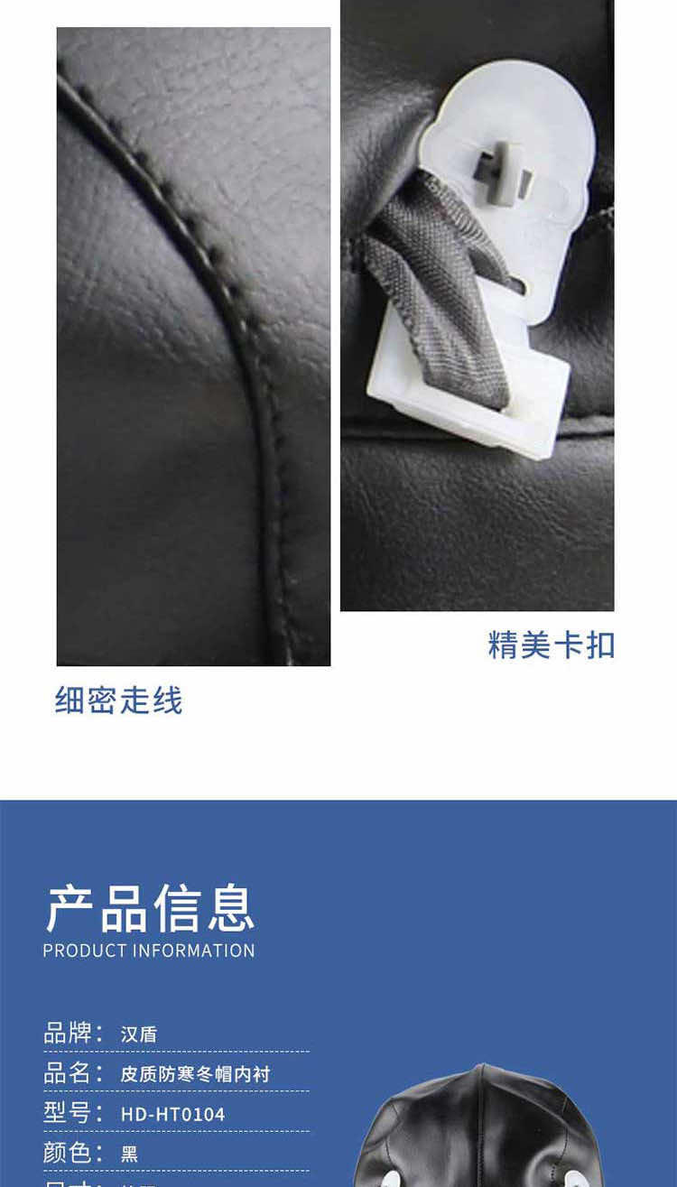 漢盾勞保用品 HT0104 冬季皮質(zhì)防寒冬帽