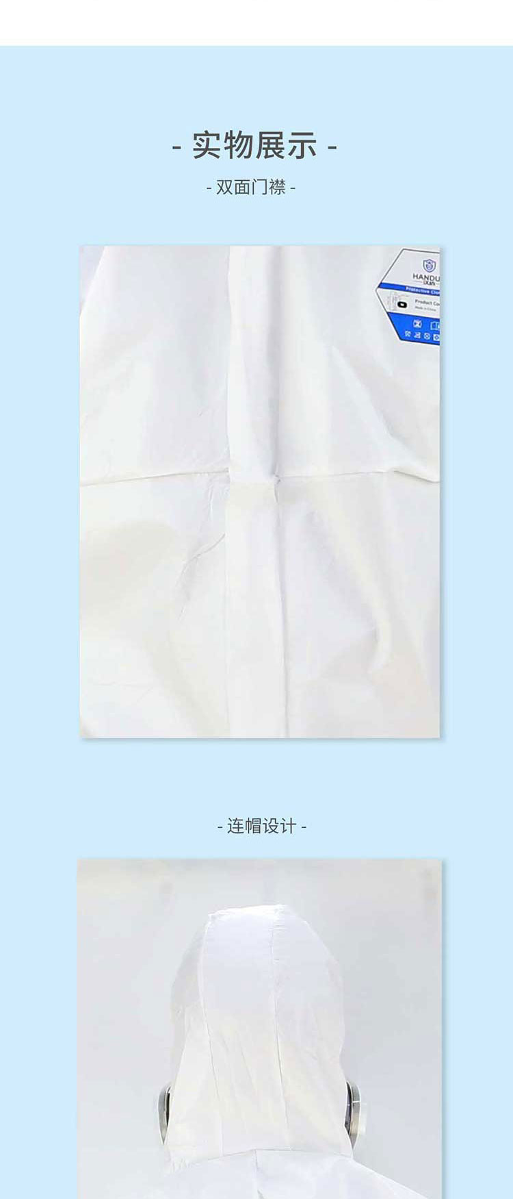 漢盾 BP621 白色帶帽連體式限次性防護(hù)服