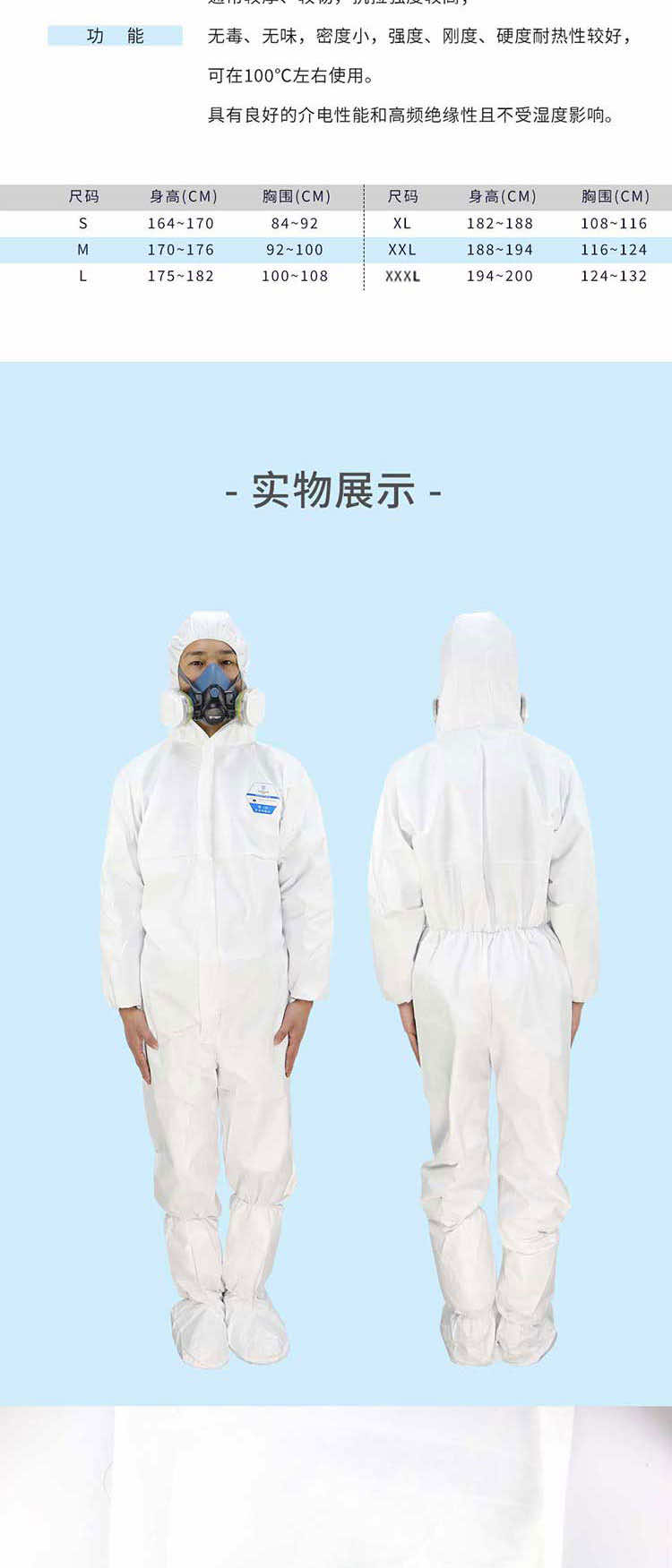 漢盾 BP621 白色帶帽連體式限次性防護(hù)服