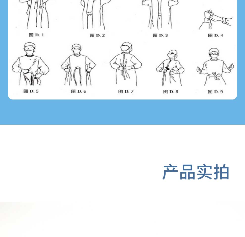 漢盾勞保批發(fā) BP635 一次性反穿式隔離衣