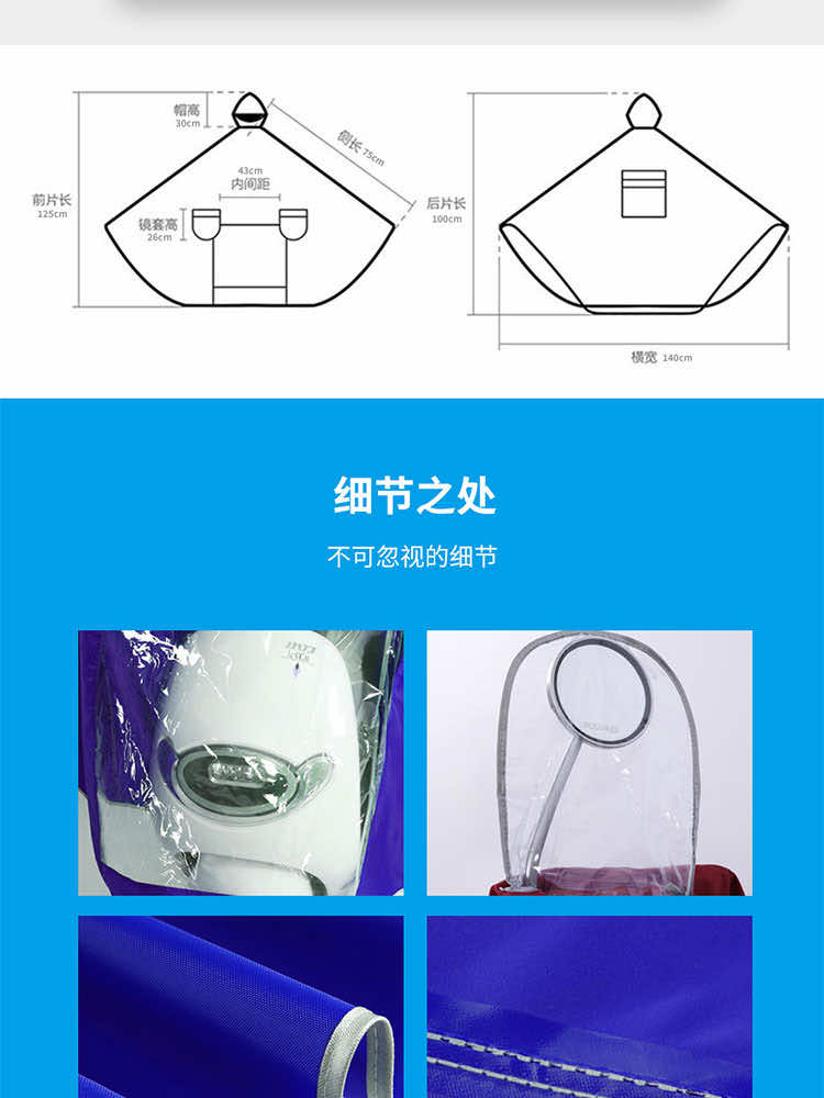 漢盾?HD-RAC007?單人經典款騎行雨衣