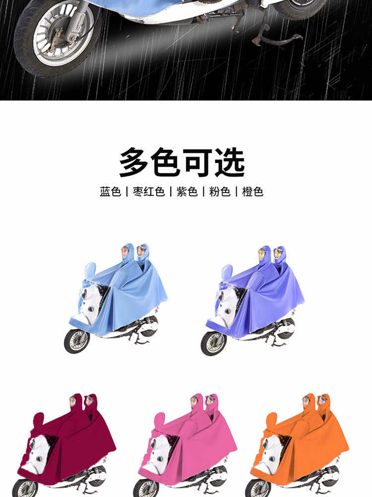 漢盾勞保用品?RAC008?雙人經(jīng)典款騎行雨衣