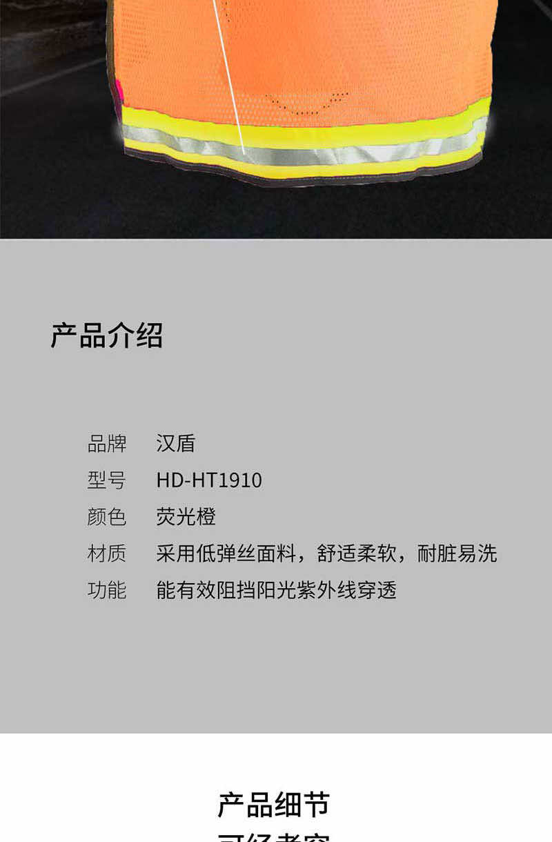 漢盾 HT1910 可折疊遮陽簾 熒光橙