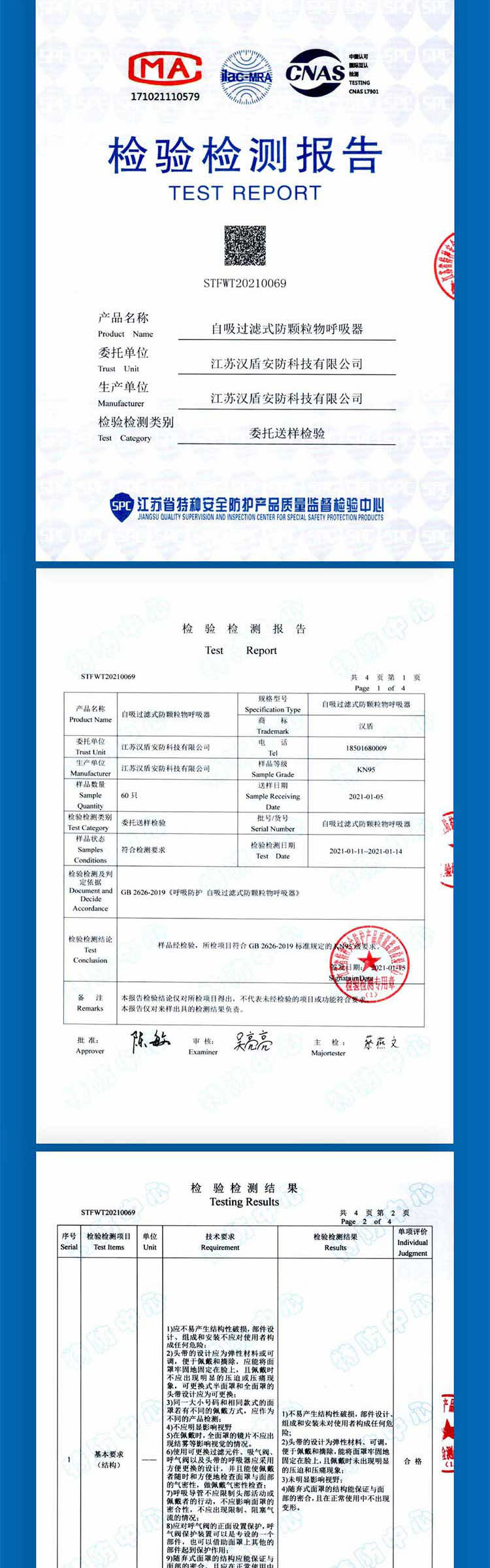 漢盾 HD8011 防顆粒物KN95口罩 白色 頭帶式 不帶閥