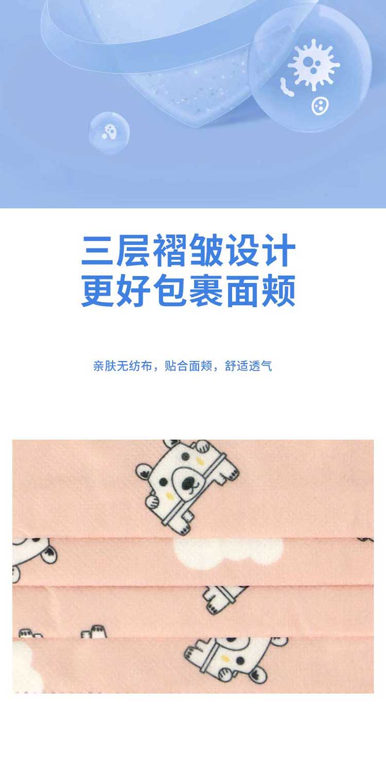 漢盾勞保用品 EK003 兒童卡通一次性口罩 獨立裝