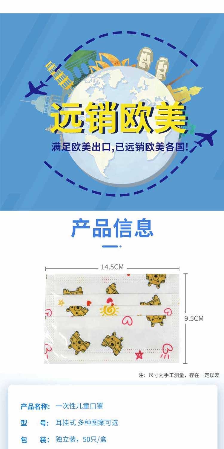 漢盾勞保用品 EK003 兒童卡通一次性口罩 獨立裝