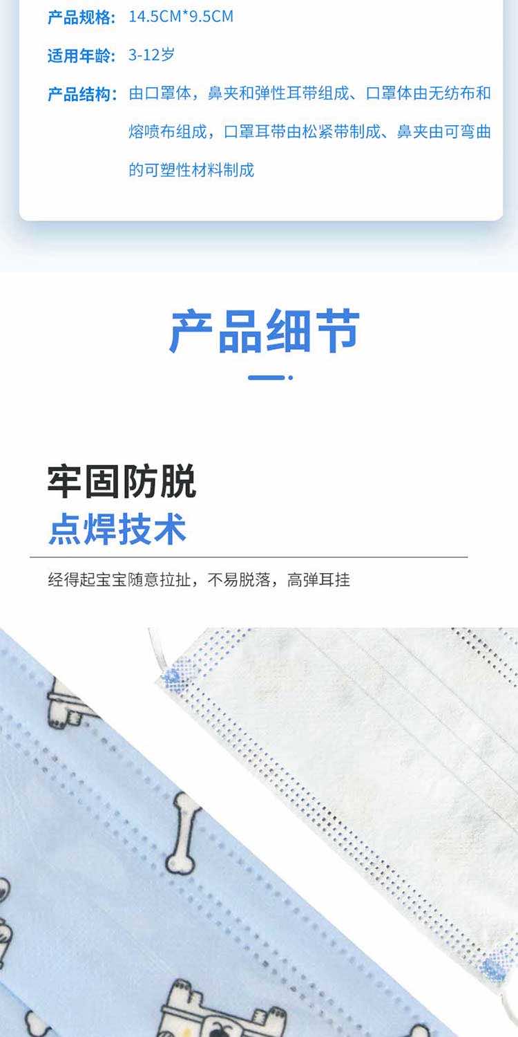 漢盾勞保用品 EK003 兒童卡通一次性口罩 獨立裝