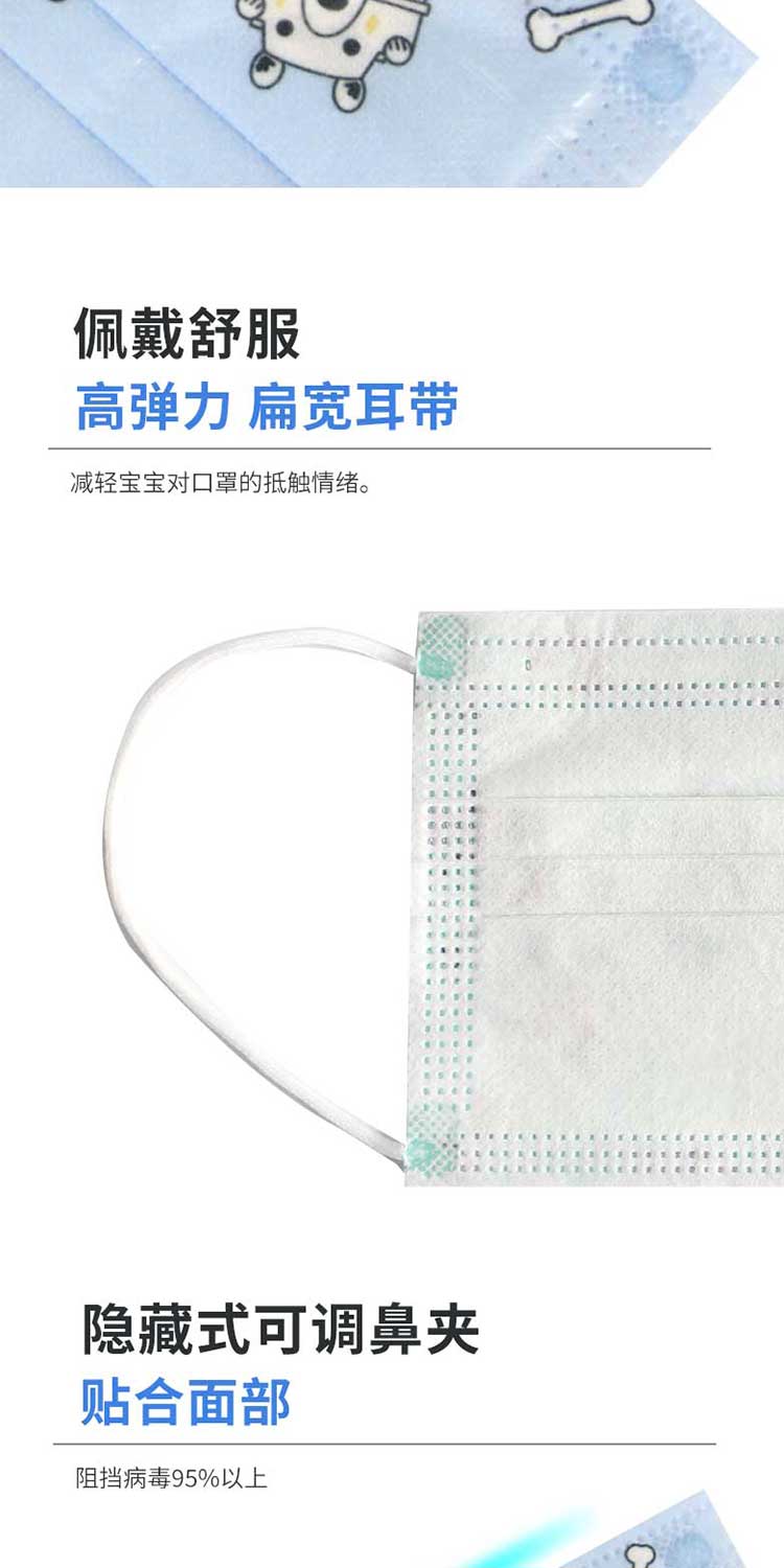 漢盾勞保用品 EK003 兒童卡通一次性口罩 獨立裝