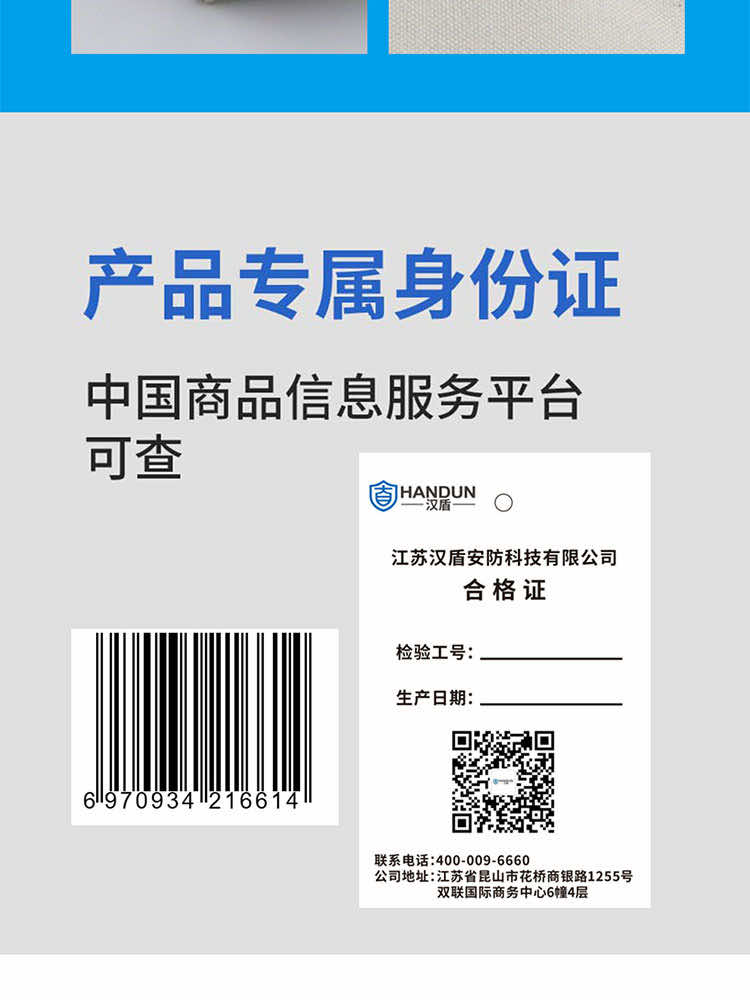 漢盾勞保用品 BP9160 白色帆布護腳套