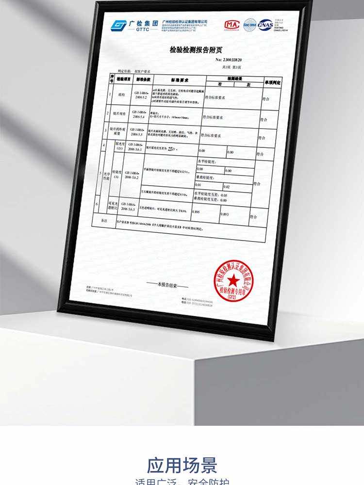 漢盾勞保用品 EY523 防霧防刮防沖擊抗UV防護眼鏡