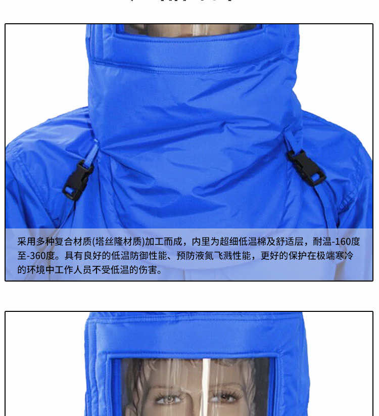 漢盾 BP6210 低溫防液氮連體式防護(hù)服