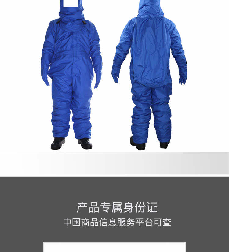 漢盾 BP6210 低溫防液氮連體式防護(hù)服