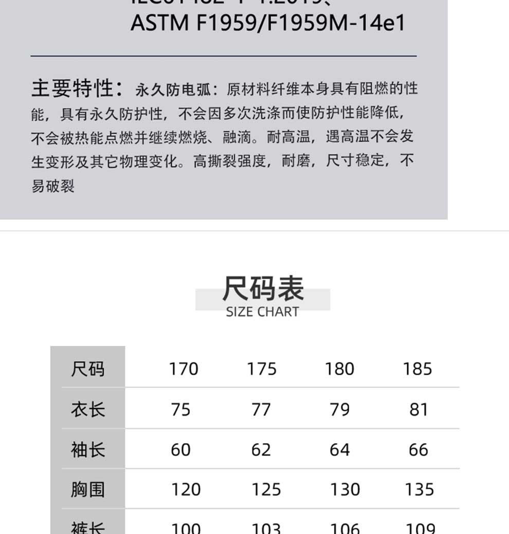 漢盾勞保批發(fā) AA002 耐高溫阻燃防電弧服