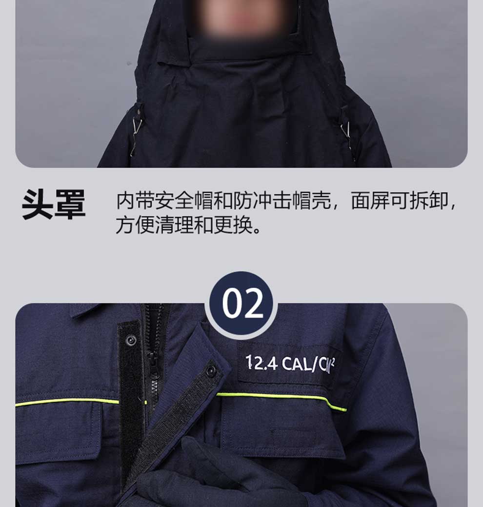 漢盾勞保批發(fā) AA002 耐高溫阻燃防電弧服