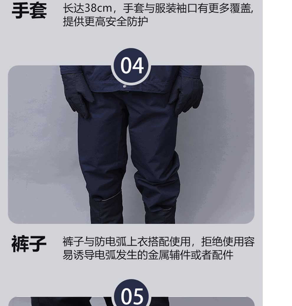 漢盾勞保批發(fā) AA002 耐高溫阻燃防電弧服