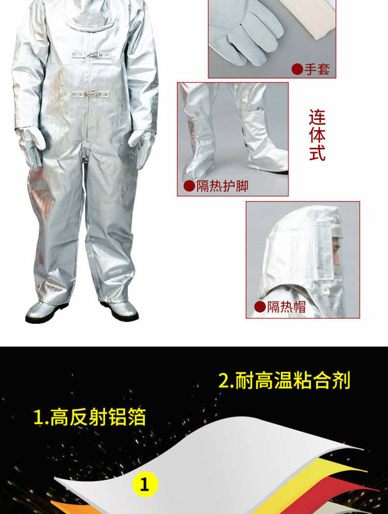 漢盾勞保用品?SC1002?連體式耐高溫隔熱服