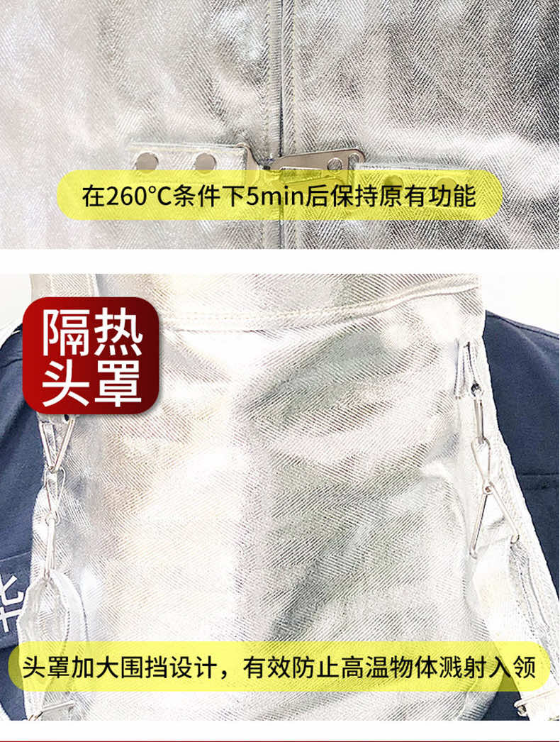 漢盾勞保用品?SC1002?連體式耐高溫隔熱服