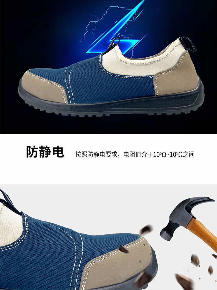 漢盾勞保用品 SH3216 防砸防靜電防刺穿藍色安全鞋