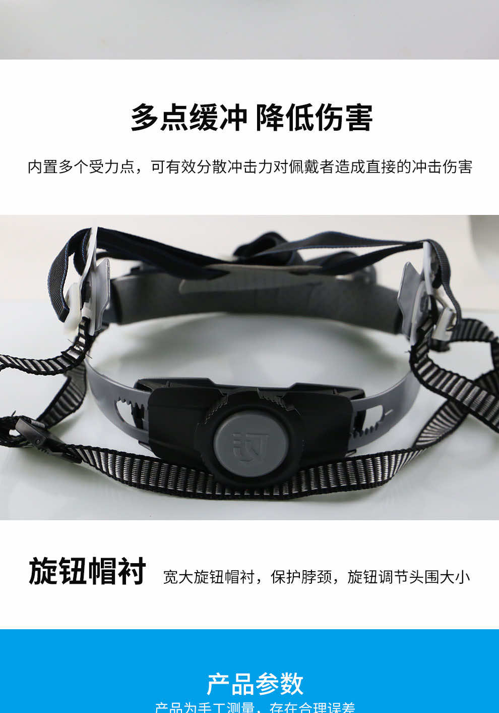 漢盾勞保用品 HT03-MC V型ABS標(biāo)準(zhǔn)型安全帽帽襯